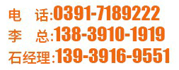 13839101919 石經(jīng)理13939169551